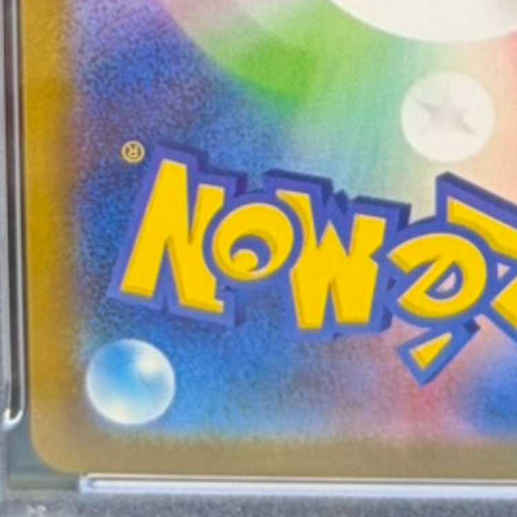 【PSA10】アセロラのいたずら SAR 090/063 1枚