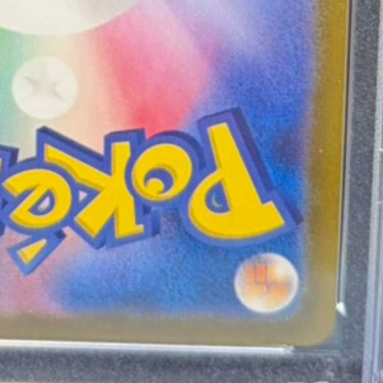 【PSA10】ルチアのアピール SR 086/064 1枚