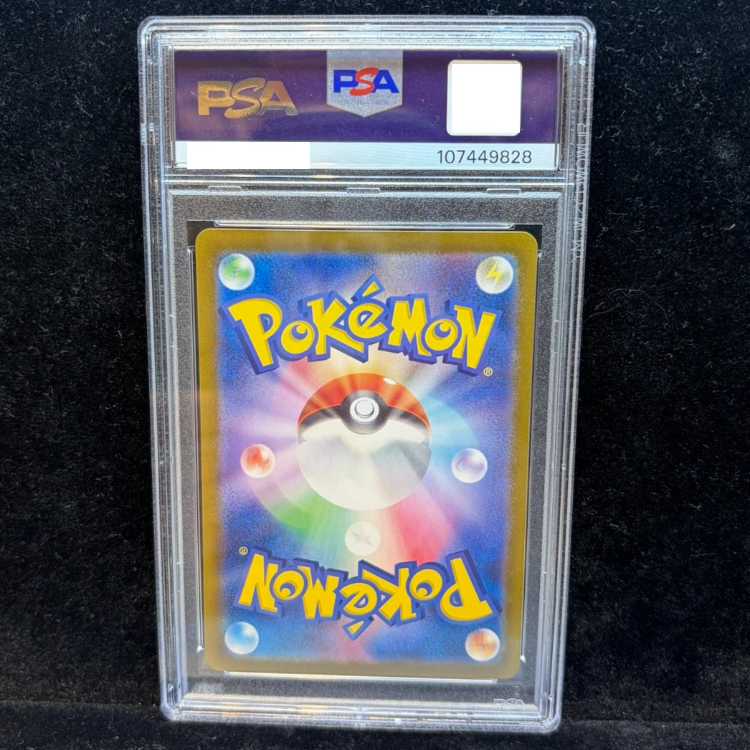 【PSA10】ルチアのアピール SR 086/064 1枚