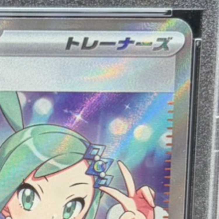 【PSA10】ルチアのアピール SR 086/064 1枚