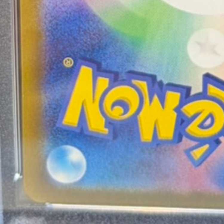 【PSA10】ルチアのアピール SR 086/064 1枚