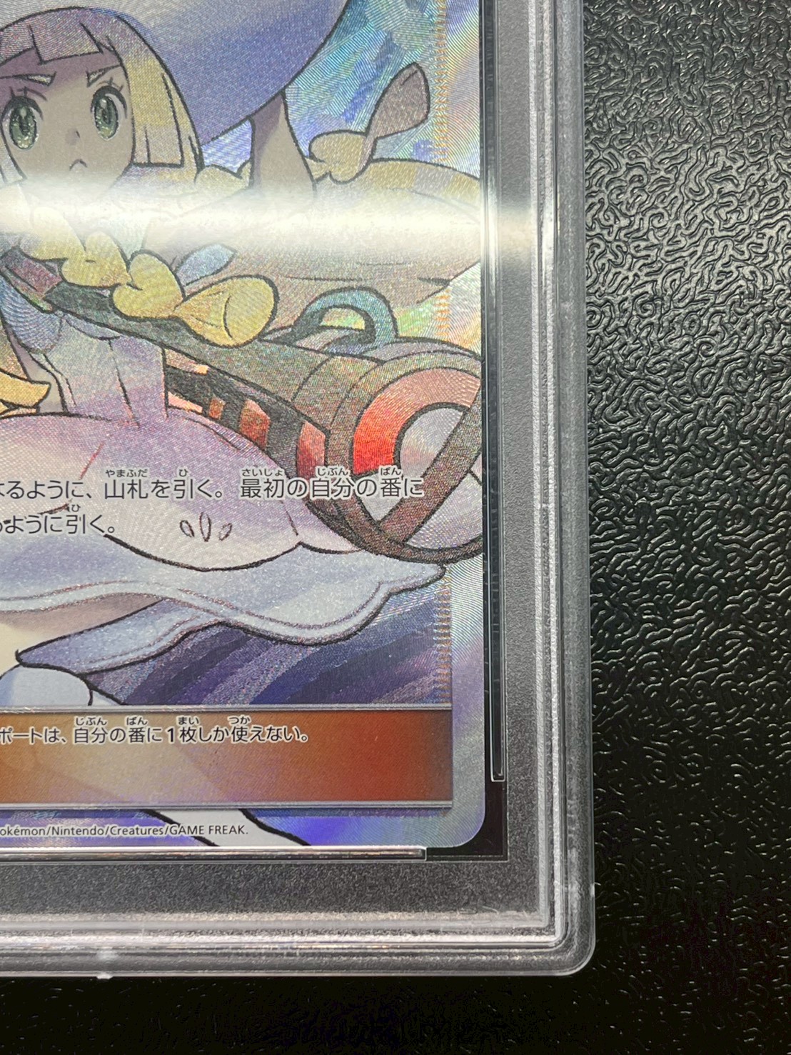 〔PSA10鑑定済〕リーリエ【SR】{066/060} 1枚