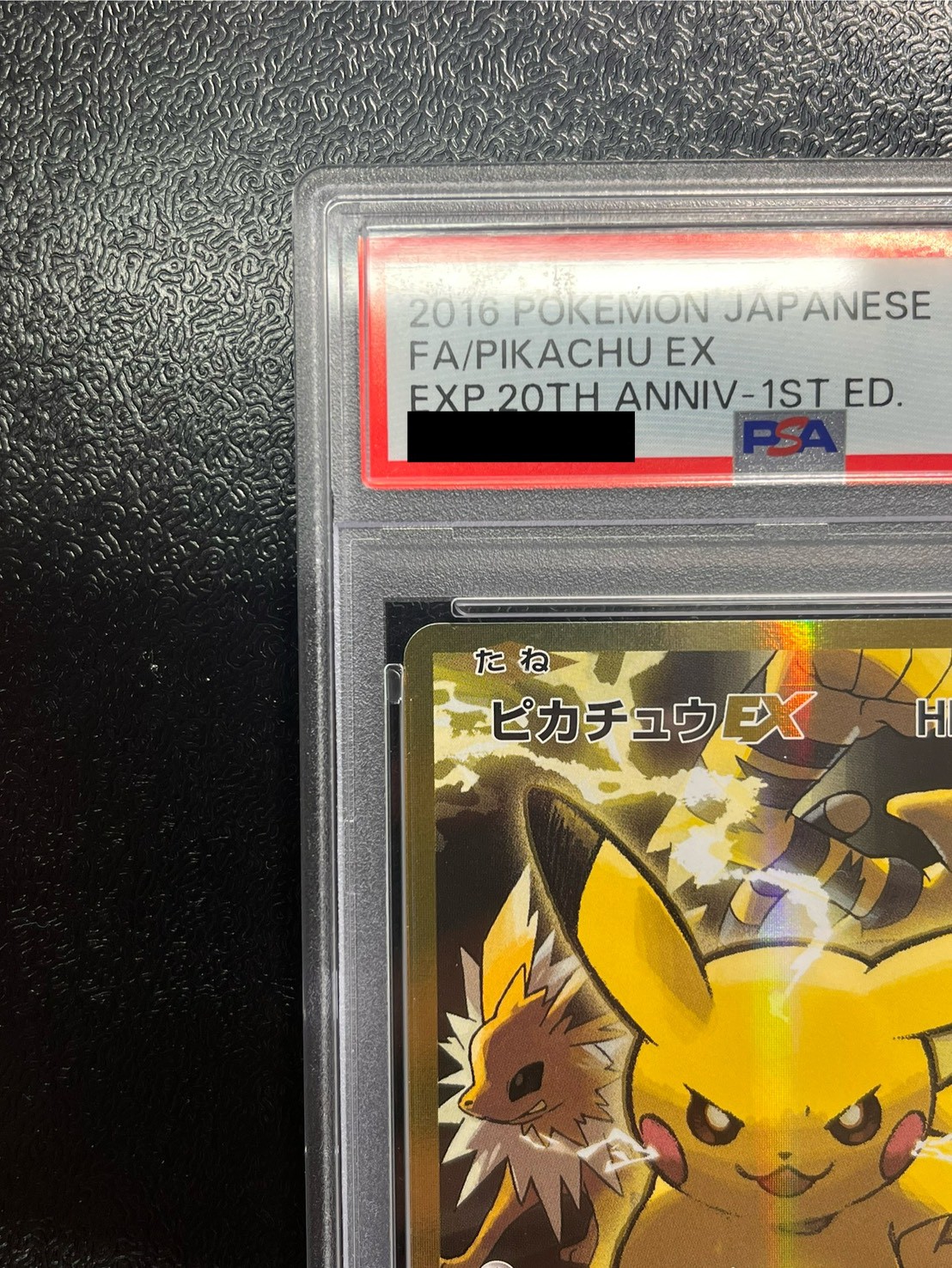 〔※状態難/PSA10鑑定済〕ピカチュウEX【SR】{094/087} 1枚