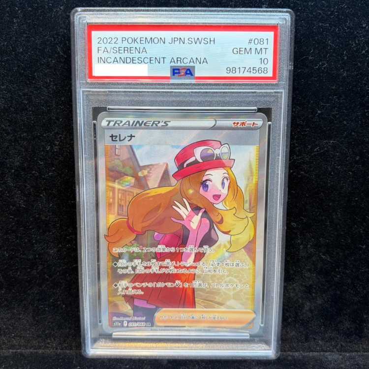 【PSA10】セレナ SR 081/068 1枚