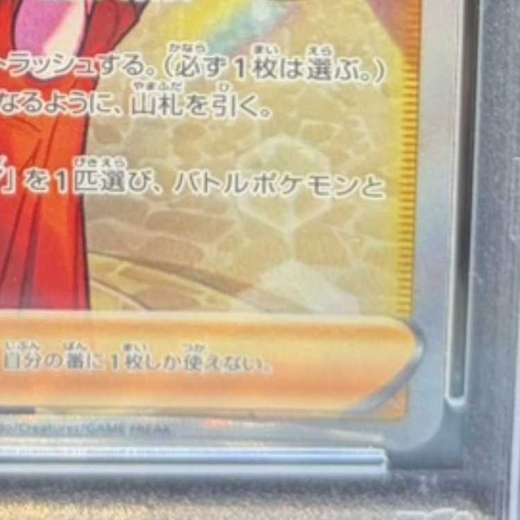 【PSA10】セレナ SR 081/068 1枚