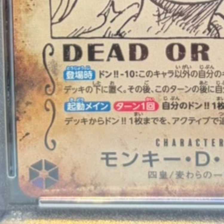 【PSA10】モンキー・D・ルフィ(パラレル)(手配書) SP OP05-119 1枚