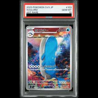 PSA10] Wailord AR 103/100 1枚
