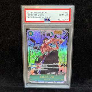 【PSA10】ロロノア・ゾロ(パラレル)(スーパーパラレル)(コミックパラレル・コミパラ・漫画背景) P-SEC OP06-118 1枚