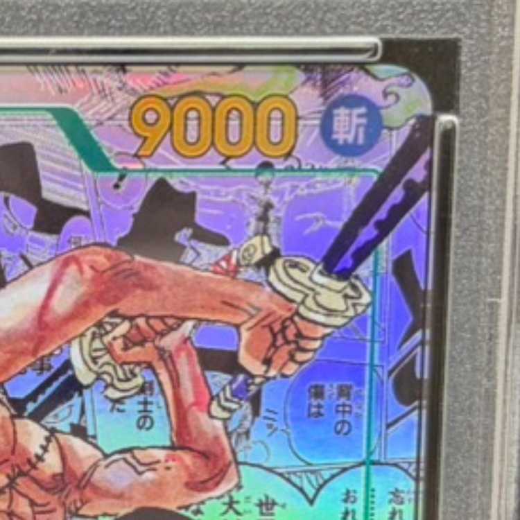 【PSA10】ロロノア・ゾロ(パラレル)(スーパーパラレル)(コミックパラレル・コミパラ・漫画背景) P-SEC OP06-118 1枚