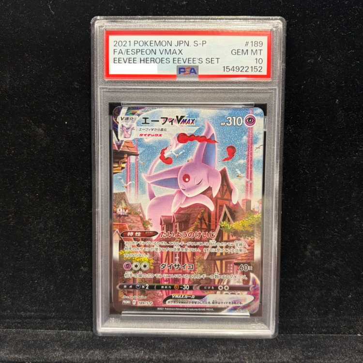 【PSA10】エーフィVMAX PROMO 189/S-P 1枚