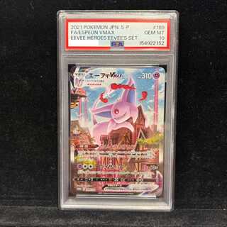 【PSA10】エーフィVMAX PROMO 189/S-P 1枚