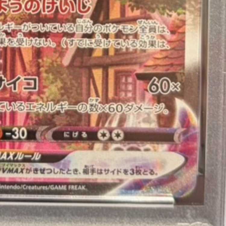 【PSA10】エーフィVMAX PROMO 189/S-P 1枚