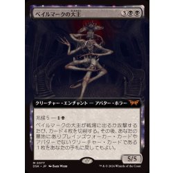 (フルアート)ベイルマークの大主/Overlord of the Balemurk《日本語》【DSK】 1枚