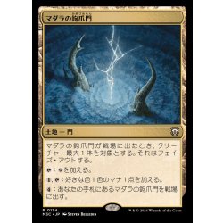 [EX+]マダラの鉤爪門/Talon Gates of Madara《日本語》【M3C】 1枚
