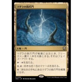 [EX+]マダラの鉤爪門/Talon Gates of Madara《日本語》【M3C】 1枚