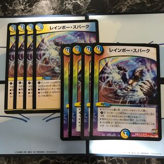 レインボースパーク4枚