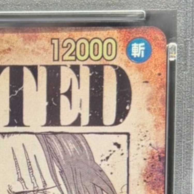 【PSA10】シャンクス(パラレル)(手配書) SP OP09-004 1枚