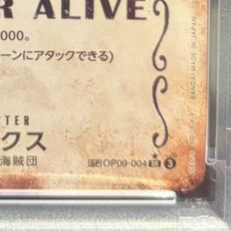 【PSA10】シャンクス(パラレル)(手配書) SP OP09-004 1枚