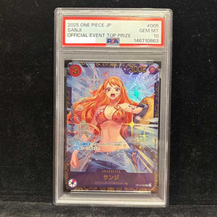 【PSA10】サンジ(パラレル)(フラッグシップバトル2025 10月優勝記念品) SR OP10-005 1枚