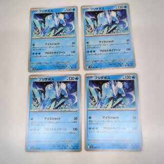 ブリザボス 4枚セット MEGAドリームex 042/193 4枚