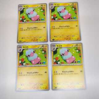 モココ (C) 4枚セット ニンジャスピナー 028/083 4枚