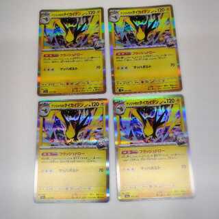 ナンジャモのタイカイデン (R) 4枚セット MEGAドリームex 059/193 4枚