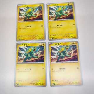 ラクライ (C) 4枚セット メガシンフォニア 031/063 4枚