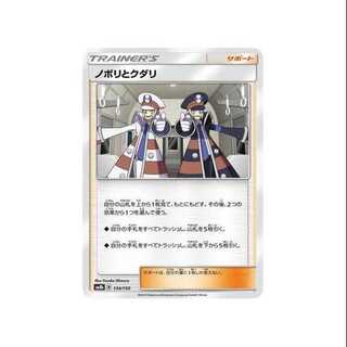 4枚セット/ノボリとクダリ　SM8b