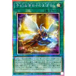 〔状態A-〕予幻なき日々のまぼろし【プリズマティックシークレット】{CORI-JP056}《魔法》 1枚