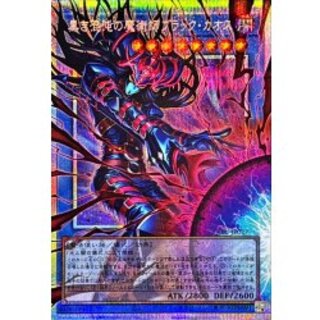 黒き混沌の魔術師ブラックカオス【OFプリズマティックシークレット】{CORI-JP027}《儀式》 1枚