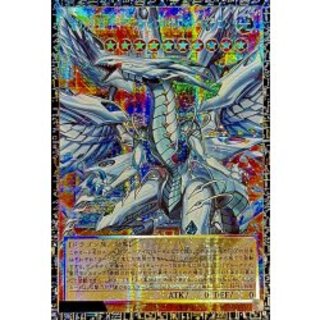 蒼の深淵ディープアイズホワイトドラゴン【グランドマスター】{LOCR-JP002}《モンスター》 1枚