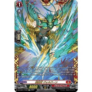 〔状態B〕旋風竜ヴォルドーン【FFR】{DZ-SS01/FFR02}《ドラゴンエンパイア》 1枚