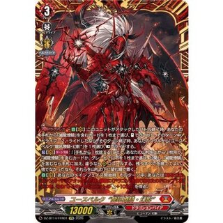 〔状態A-〕ユースベルク龍吼燎騎・幻影【FFR】{DZ-BT14/FFR01}《ドラゴンエンパイア》 1枚