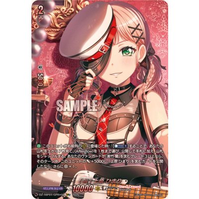 〔状態A-〕[叫]上原ひまり(サイン)【GPR+】{DZ-TBP01/GPR+08}《BanGDream!》 1枚