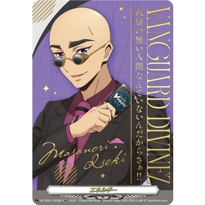 エネルギー(伊勢木マサノリ)【SER】{DZ-SS01/SER06}《その他》 1枚