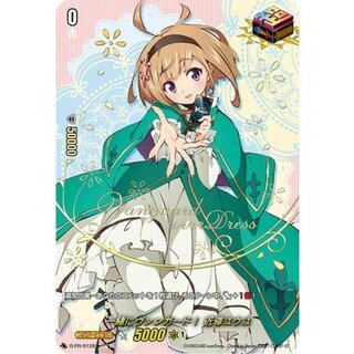 一緒にヴァンガード！近導ユウユ【PR】{D-PR/0128}《その他》 1枚