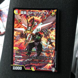 雷龍 ヴァリヴァリウス