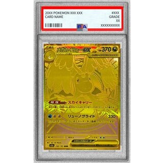 〔PSA8鑑定済〕メガカイリューex【MUR】{250/193} 1
