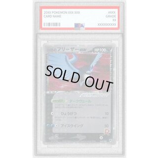 〔PSA9鑑定済〕R団のフリーザーex【★】{010/020} 1