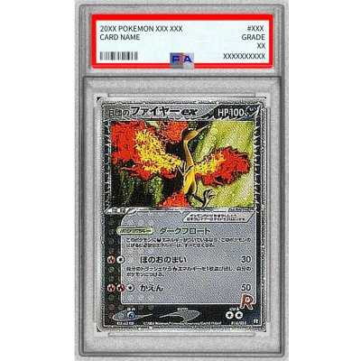 〔PSA9鑑定済〕R団のファイヤーex【R】{014/020} 1