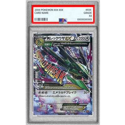 〔PSA9鑑定済〕MレックウザEX【RR】{062/078} 1