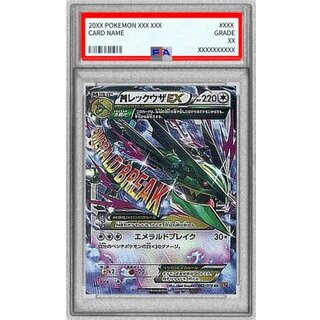 〔PSA9鑑定済〕MレックウザEX【RR】{062/078} 1