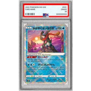 〔PSA10鑑定済〕かがやくゲッコウガ(K仕様)【-】{006/053} 1