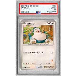 〔PSA10鑑定済〕カビゴン【-】{046/066} 1