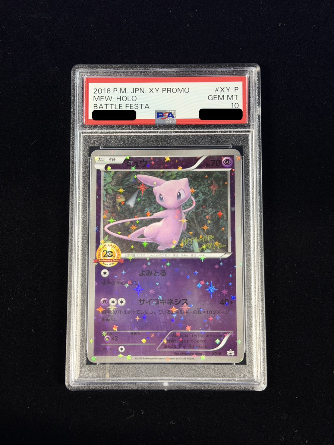 〔※状態難/PSA10鑑定済〕ミュウ(20thアニバーサリー)【P】{XY-P} 1