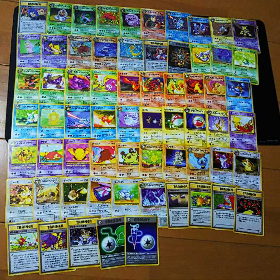 旧裏面　ロケット団　コンプセット