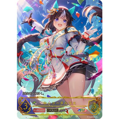 〔状態A-〕ホッコータルマエ(EVOLVE)【SSP】{ECP01-SSP02}《エルフ》 1枚