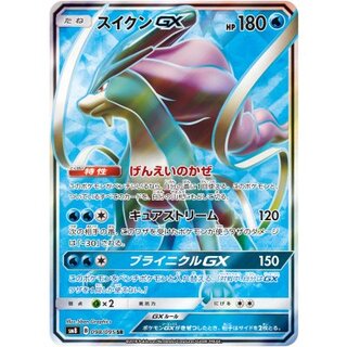 〔状態A-〕スイクンGX【SR】{098/095} 1枚