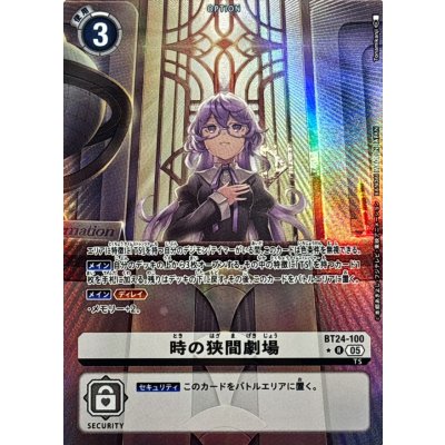 (05)(パラレル/illust:Tonamikanji)時の狭間劇場【R-P】{BT24-100}《白》 1枚