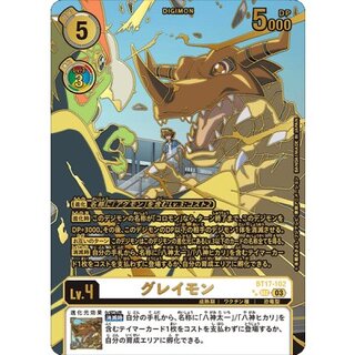 (03)(パラレル/金箔押/左向)グレイモン【SEC-P】{BT17-102}《白》 1